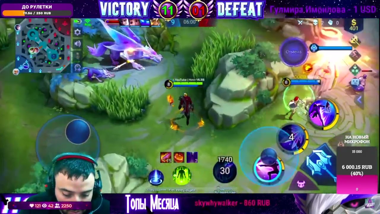 Госсен Hovo vs Фанни | Эпическая Катка на Стриме Mobile Legends
