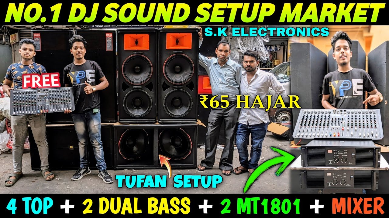 No.1 Dj Sound Setup Market🔊Dj Setup 🎛️Kolkata Dj Market🔊Kolkata Wholesale Market🎛️Dj Setup Price