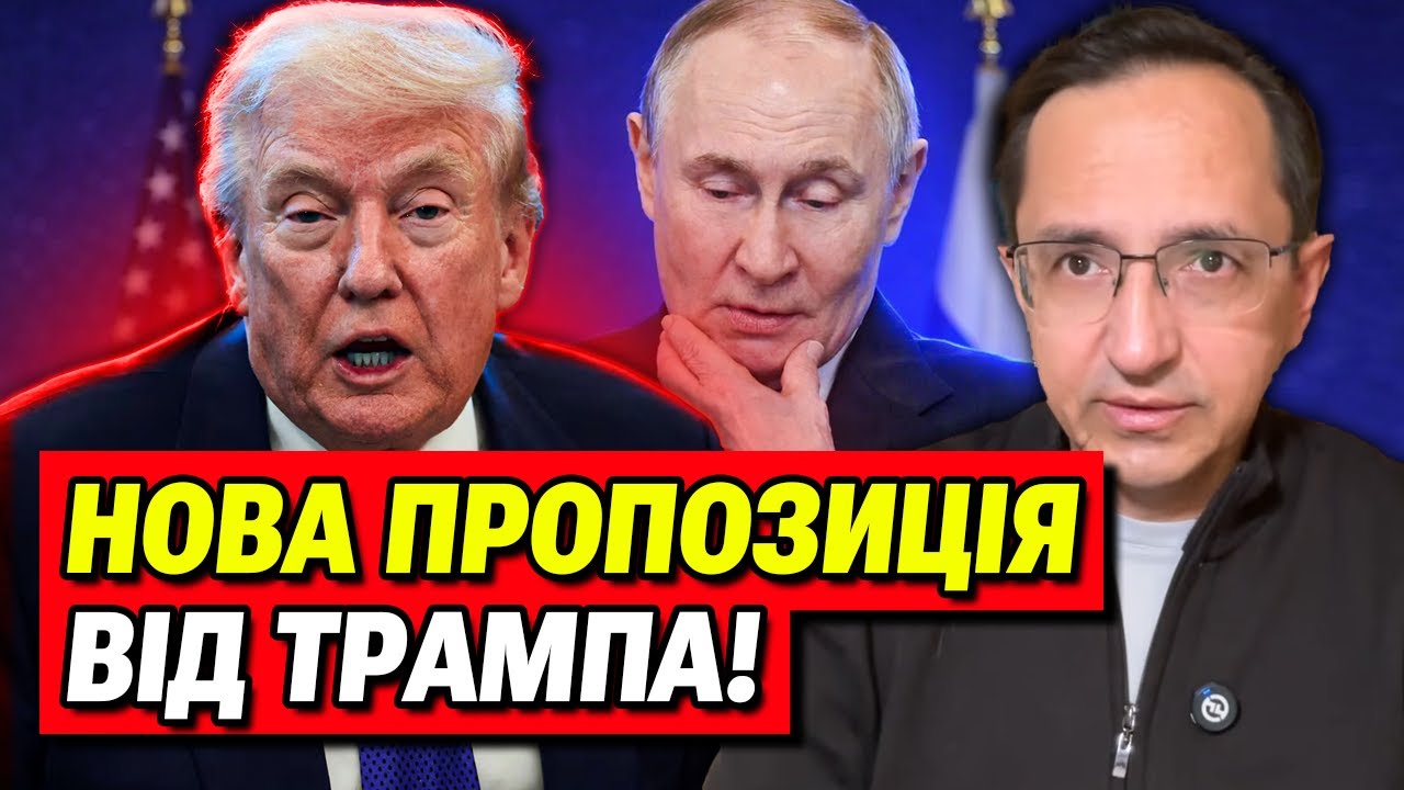 Завершення війни у БЕРЕЗНІ! Трамп звернувся до Путіна! | Клочок