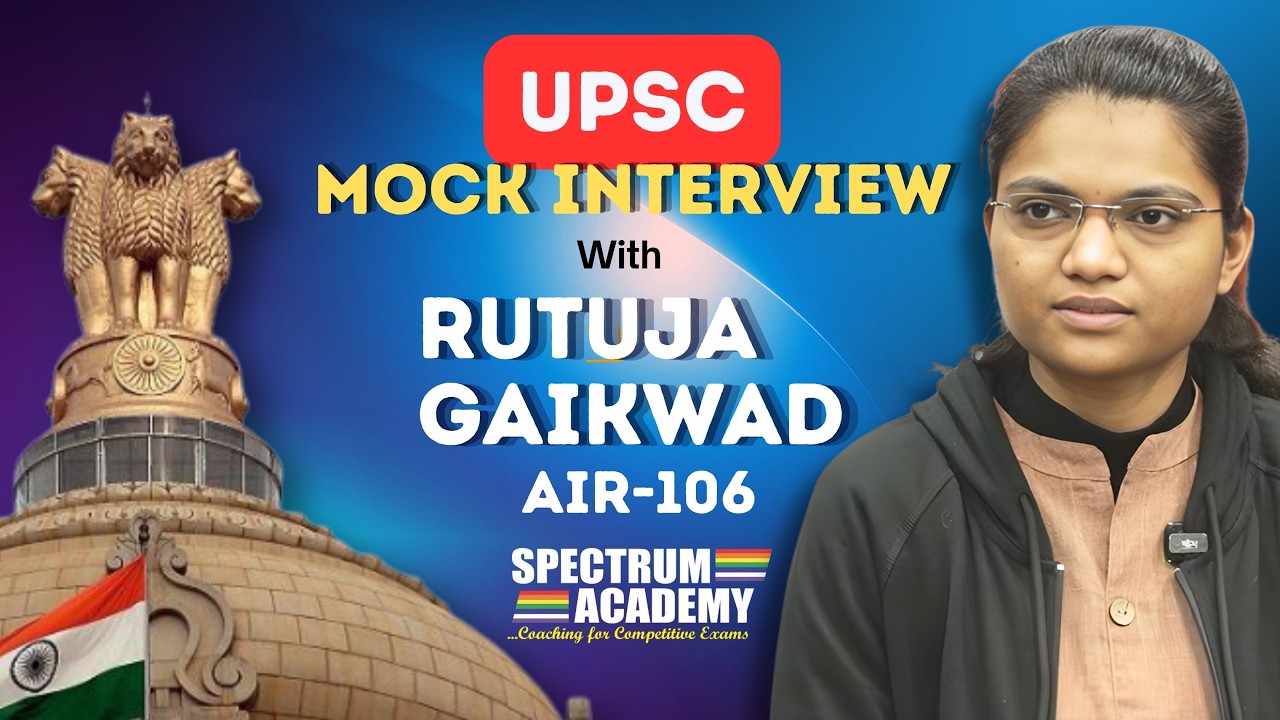 AIR 106 Рутуджа Гайквад. Пробное собеседование UPSC 🔥 Реальные вопросы из экзаменационной комисси...