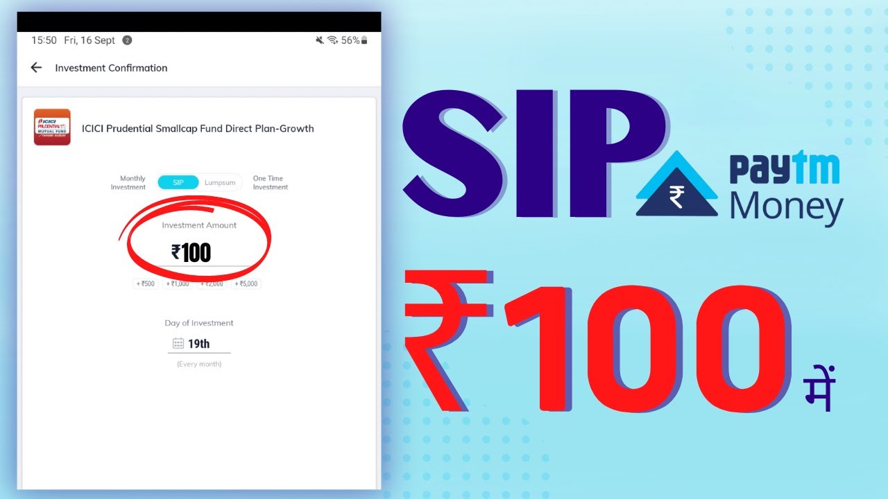 How to Do SIP in Paytm Money? | Paytm Money में SIP कैसे करें ?