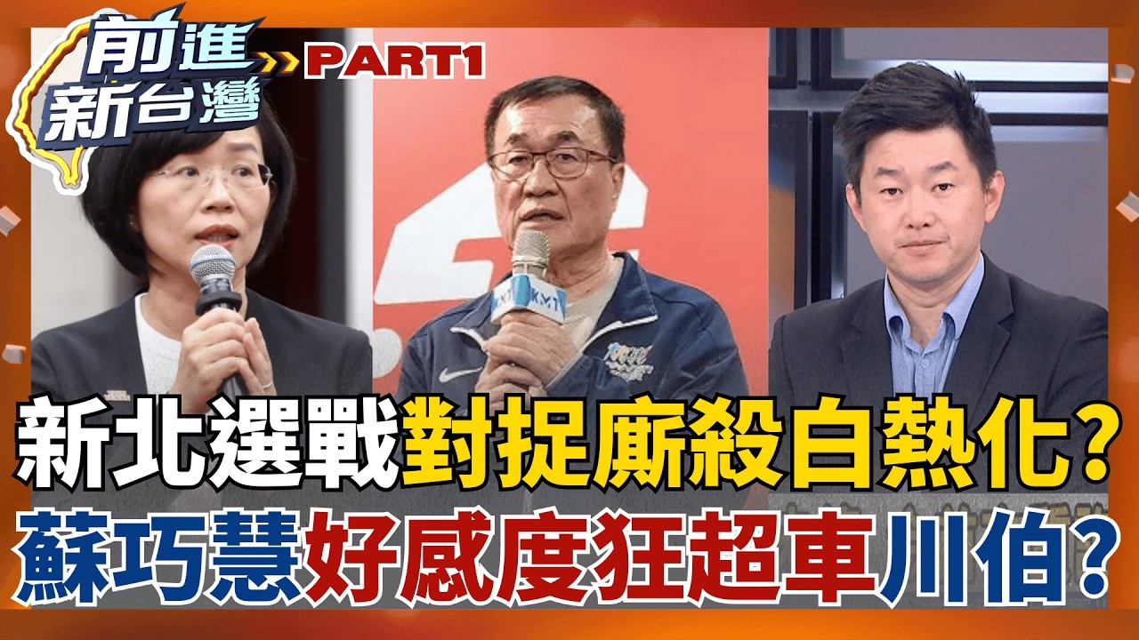 蘇巧慧好感度