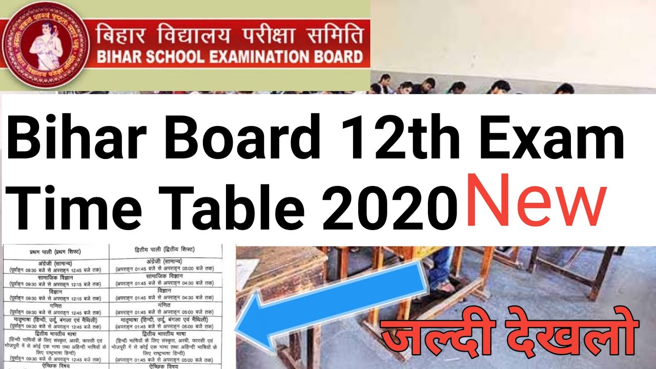 Bihar Board 12th Exam Time Table 2020 || intermediate exam time table 2020  Bseb