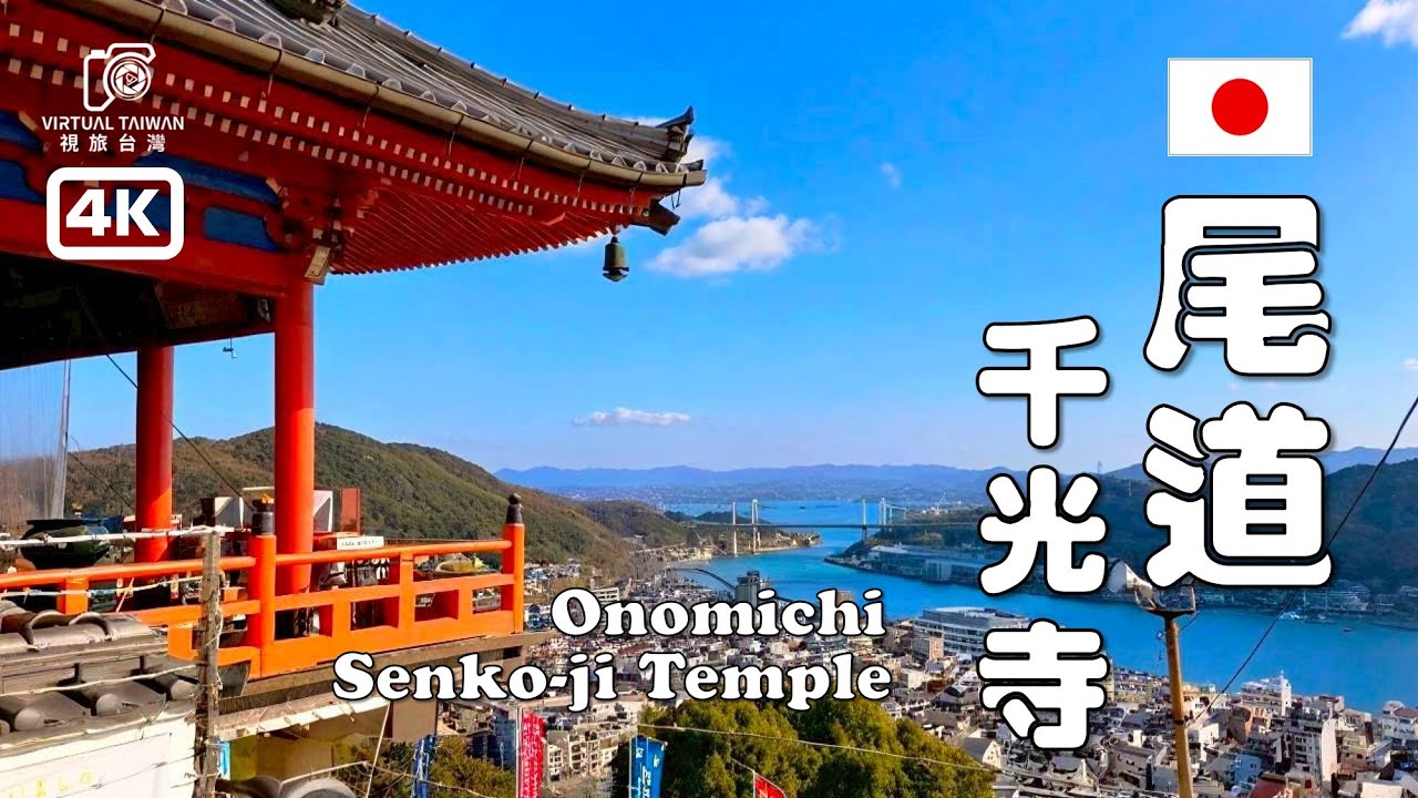 【尾道千光寺】絕對不能錯過！貓之細道、文學步道深度漫遊 ft. 尾道一日遊 VLOG