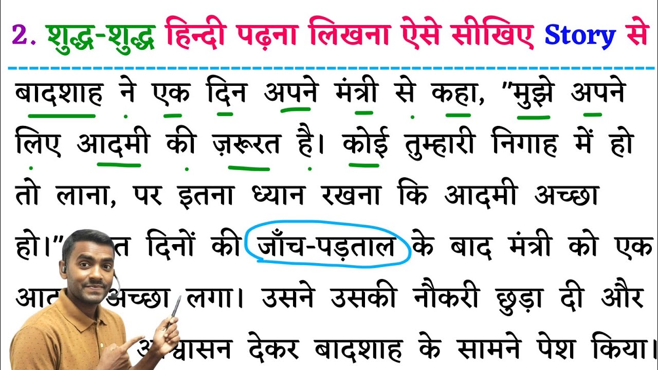 How to read hindi l हिन्दी कैसे सीखें l Hindi reading practice l How to learn hindi l Hindi sikhe