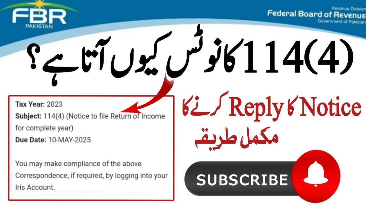 114(4) Notice reply of Return Filing in FBR | Complete Guide 🇵🇰