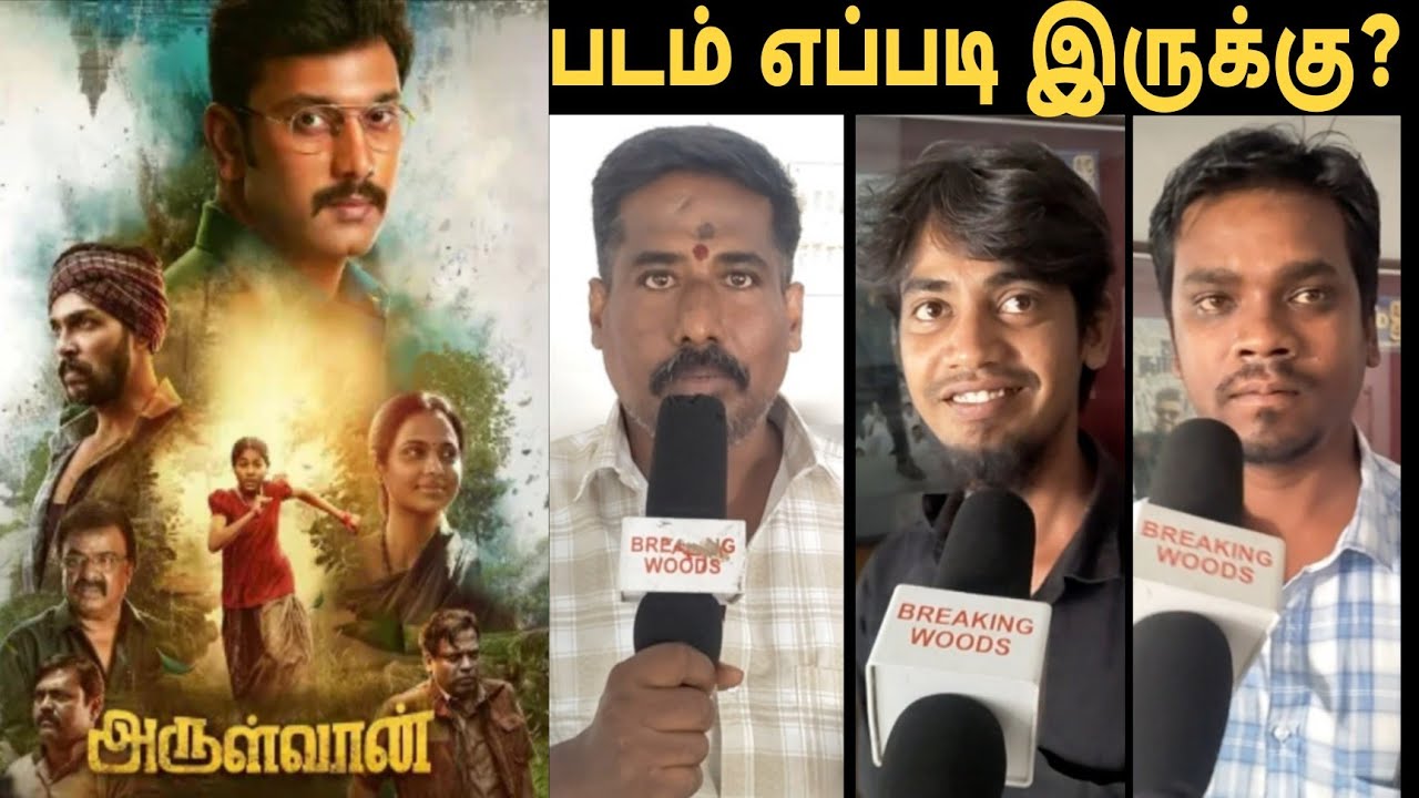 Arulvaan Review Arulvaan Public ReviewArulvaan Movie Review Arulvaan MoviePublic Review Arulnidhi