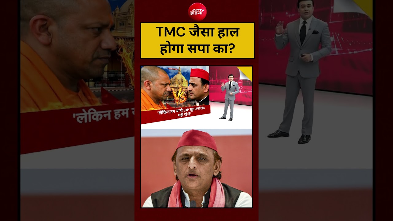 Samajwadi Party Internal Conflict Viral Video: TMC जैसा हाल होगा सपा का?#shorts #viral #ytshorts
