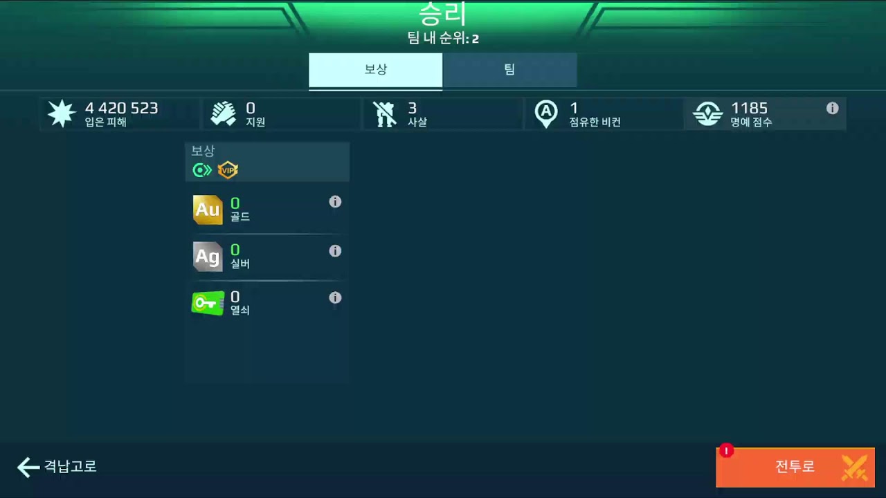 WAR ROBOTS 워로봇 의무방어전 구독,좋아요 부탁합니다... 3.7