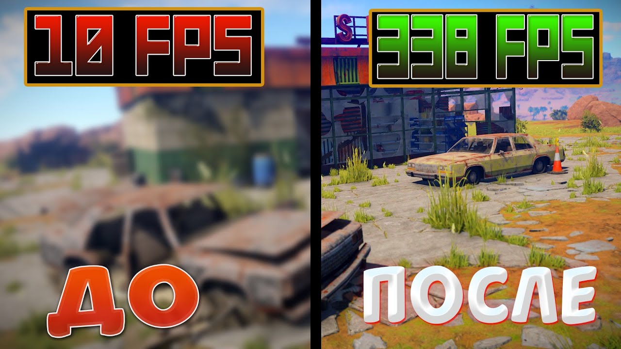 КАК ПОДНЯТЬ ФПС В РАСТ | RUST | 198 ДЕВБЛОГ | 198 DEVBLOG | TRINITYRUST |