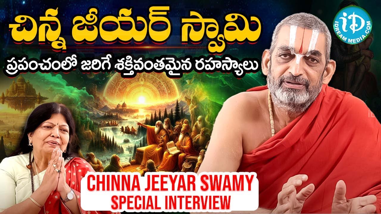 Sri Chinna Jeeyar Swamyji Exclusive Interview With Shobha Raju | iDream Exclusive #chinnajeeyarswamy