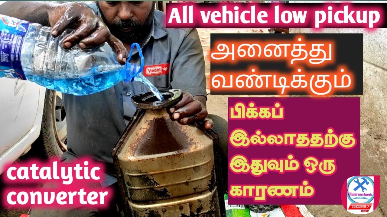 How catalytic converter work?|catalytic converter cleaning process|in tamil|Tamil mechanic