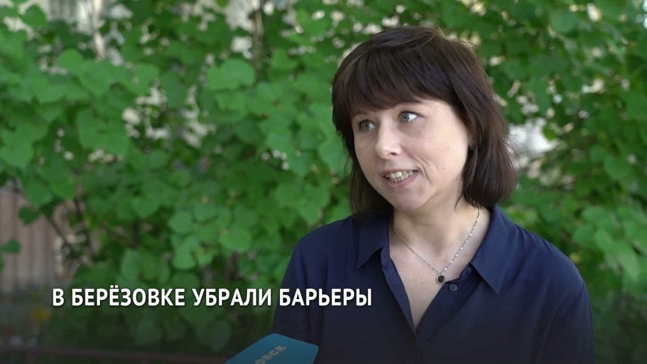 В Берёзовке убрали барьеры