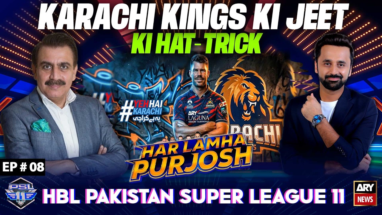 Har Lamha Purjosh | Waseem Badami | Tauseeq Haider | PSL 2026 | 2nd April 2026