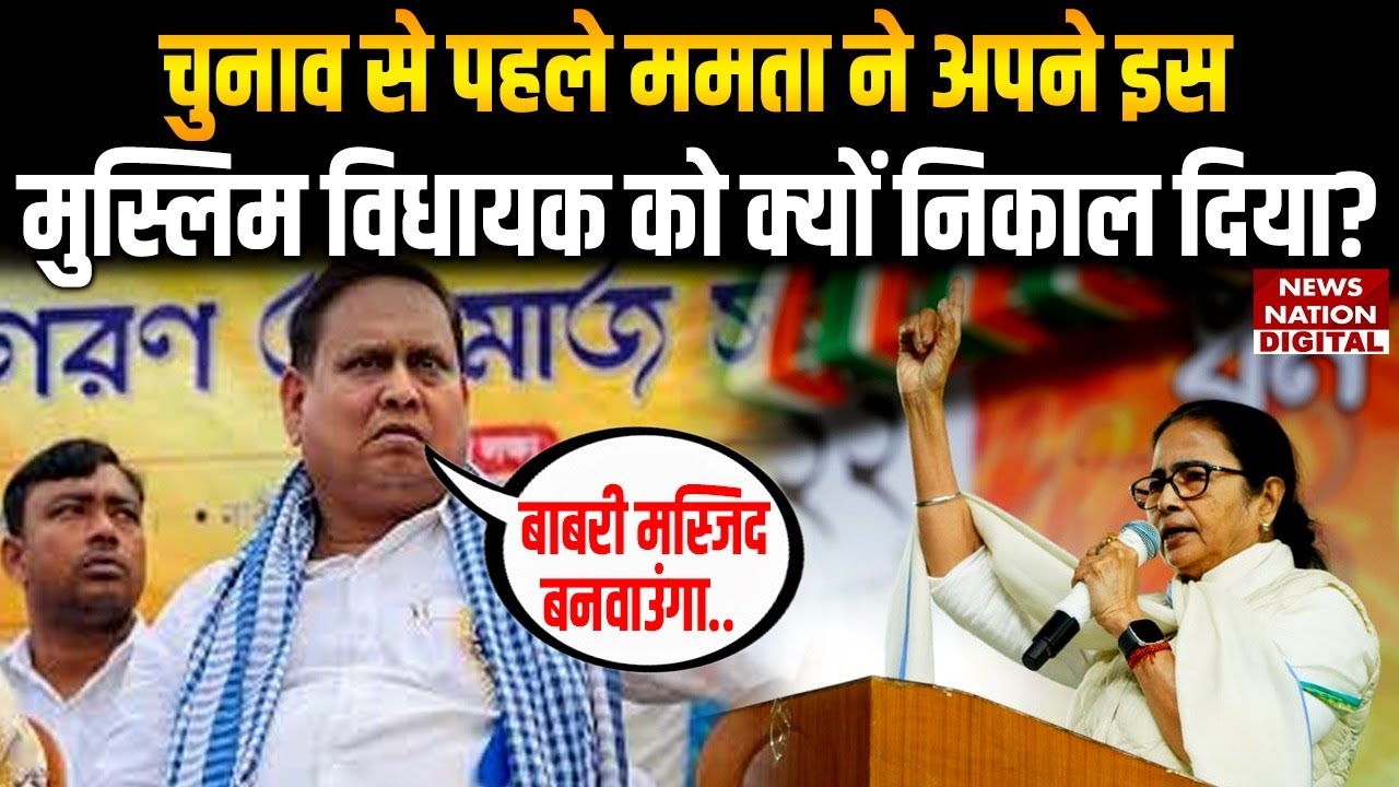 Bengal Politics: MLA Humayun Kabir Suspended After Babri Mosque Announcement