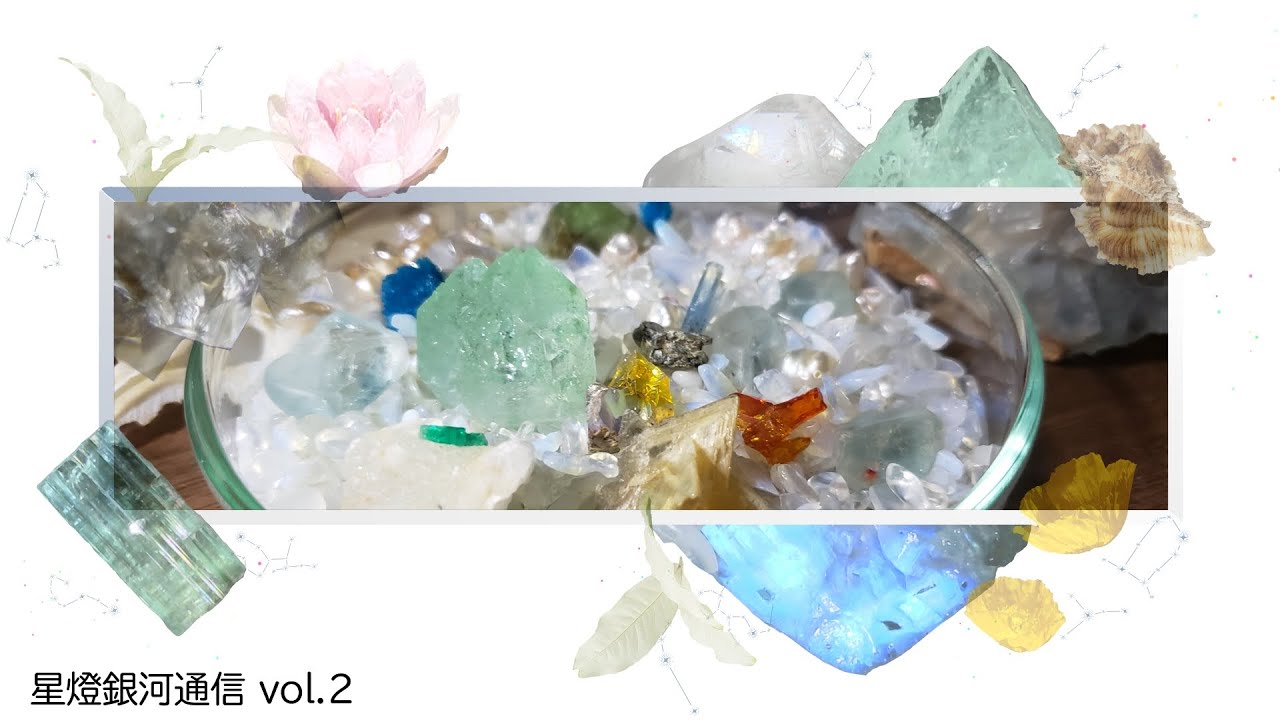 【ASMR】人魚のおまじない／星燈銀河通信 vol.2