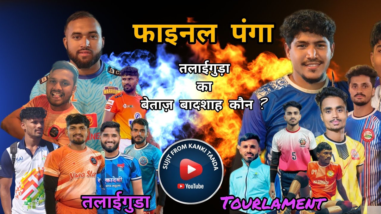 BC FOUNDATION आसोली 🆚 माहुरगड FINAL #तलाईगुड #tournament #kabaddi #shorts 