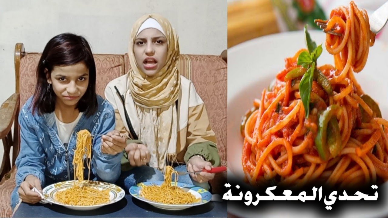 اقوة تحدي مع ليانا تحدي معكرونة شوفو شو عملت فيها😂