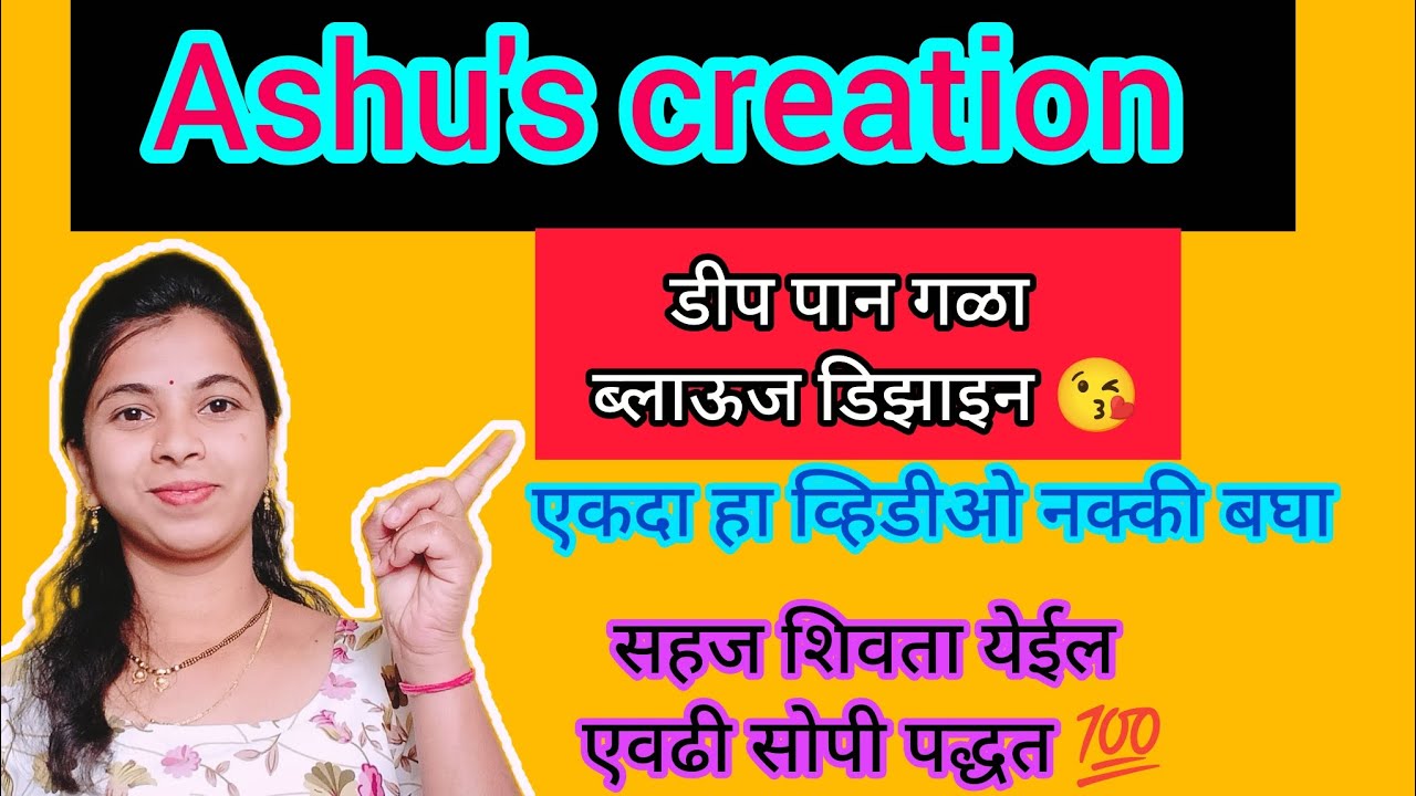 Simple but elegant blouse design/पान गळा ब्लाऊज डिझाइन #viral #shortsfeed #fashion #blouse pattern 