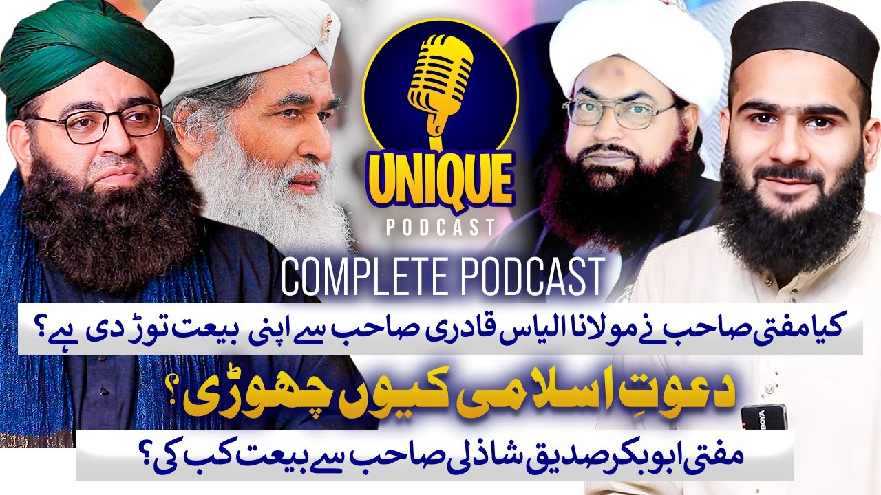 Dawat e Islami chorne ki waja kya bani ? |Full podcast | Mufti Irfan Qadri Shazli