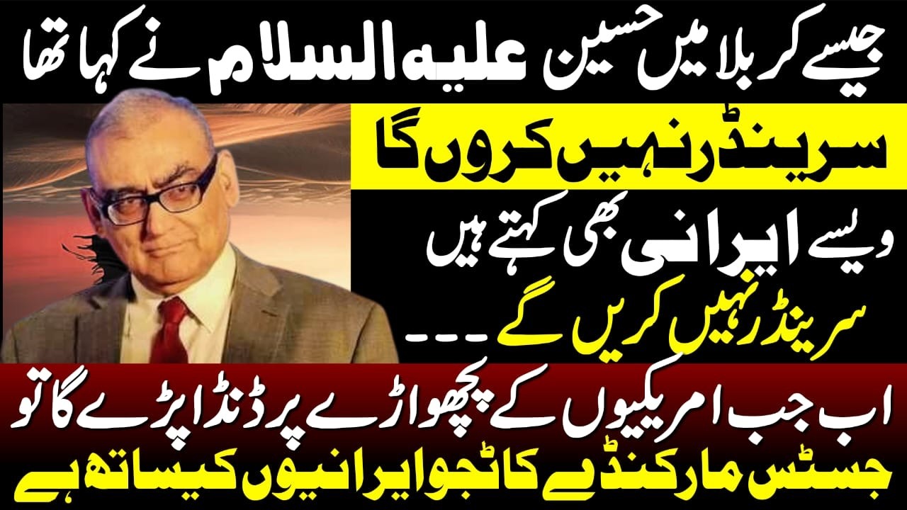 Trump Is Not the Real Ruler of America — Justice Katju on the US-Iran War