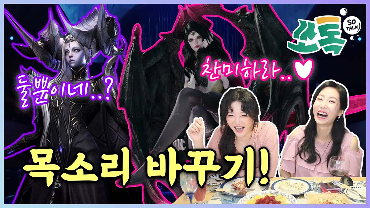 쏘톡)아브렐슈드 비아키스 목소리 바꿔하기 이게 되네?