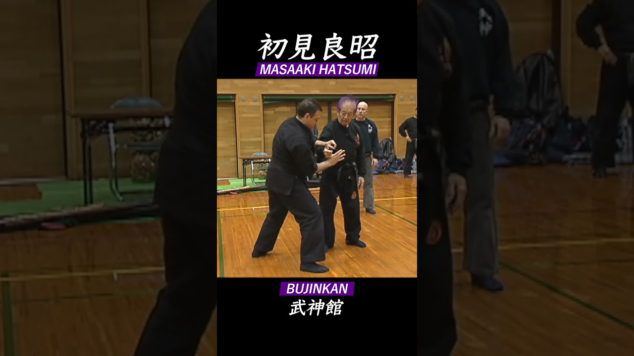 初見良昭 武神館 19 MASAAKI HATSUMI BUJINKAN Seminar 達人の技 #shorts