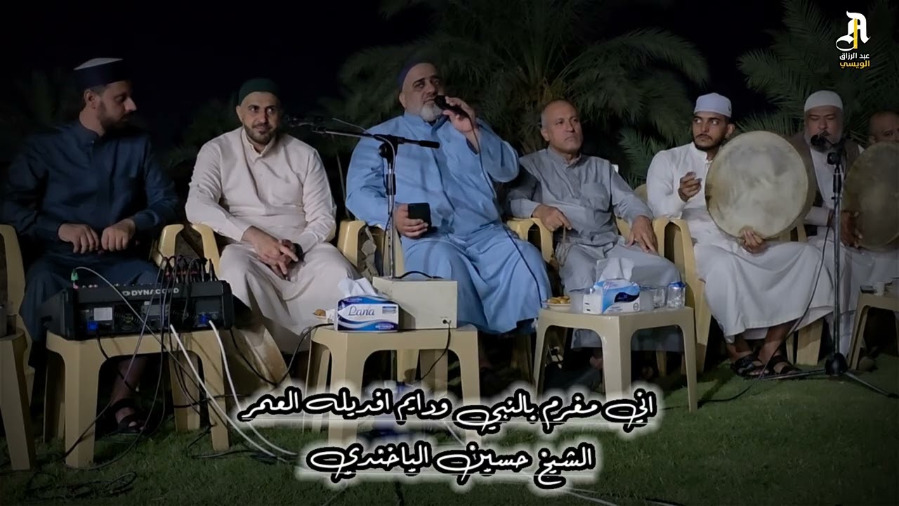 اني مغرم بالنبي ودايم افديله العمر الشيخ حسين الياخندي 
