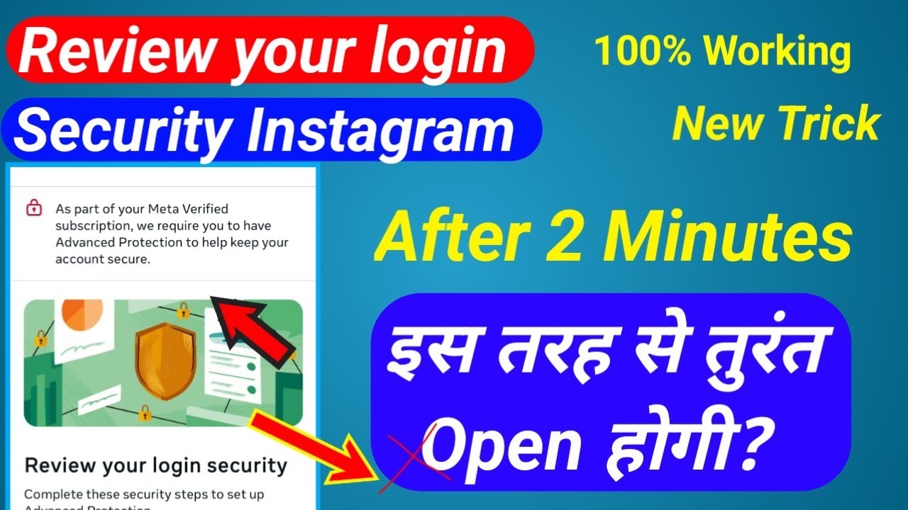 How to fix instagram review your login security problem| instagram two factor authentication problem