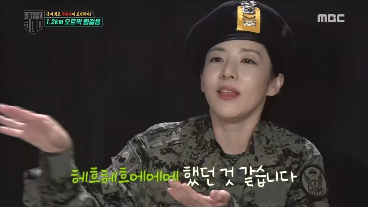 [HOT] Too tough training,진짜 사나이 300 20181109