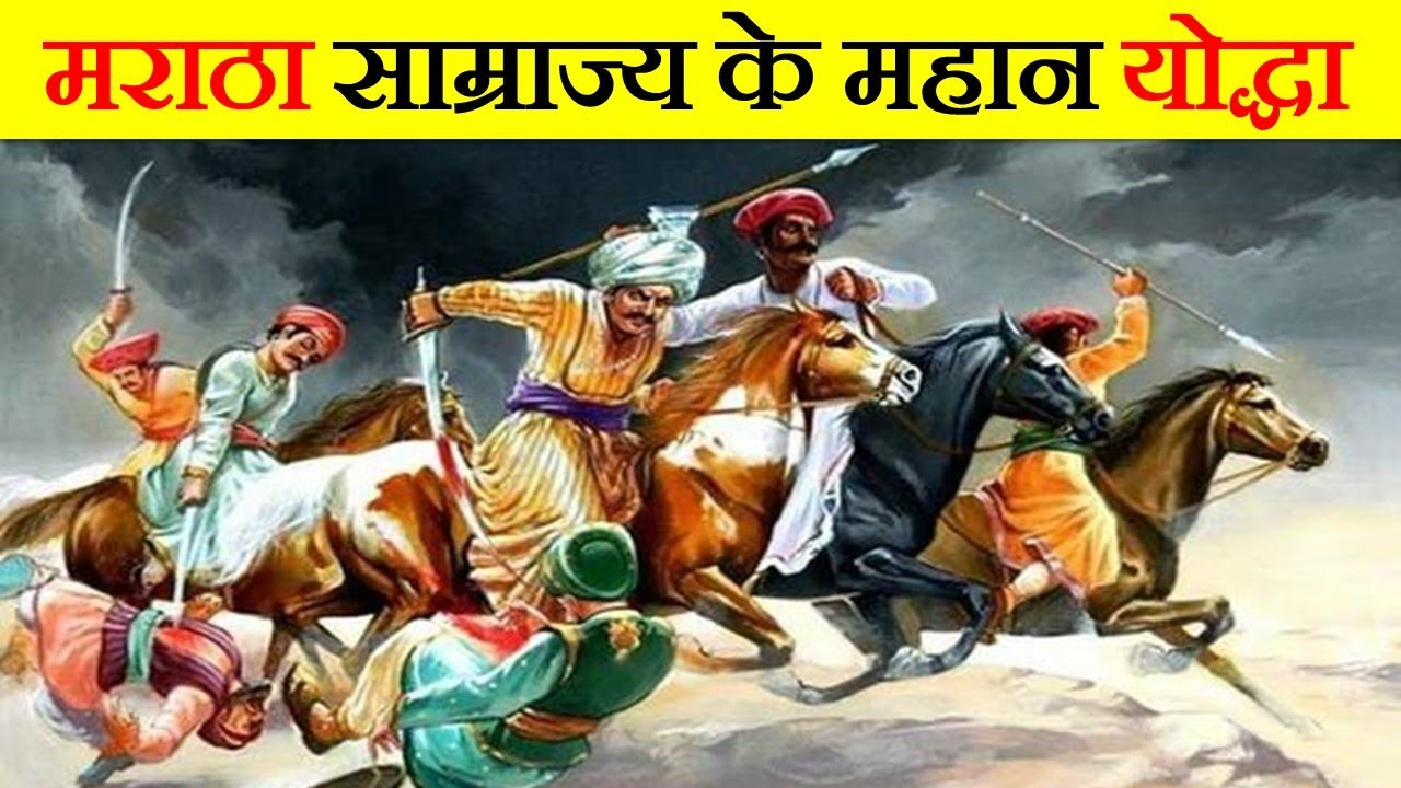 4 Most Dangerous Warriors of Maratha Empire. 4 Most Dangerous Warriors of Maratha Empire.