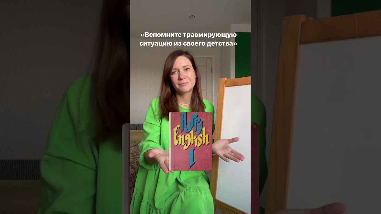 Помните такой учебник? #happyenglish #английскийонлайн #английскийдлявзрослых