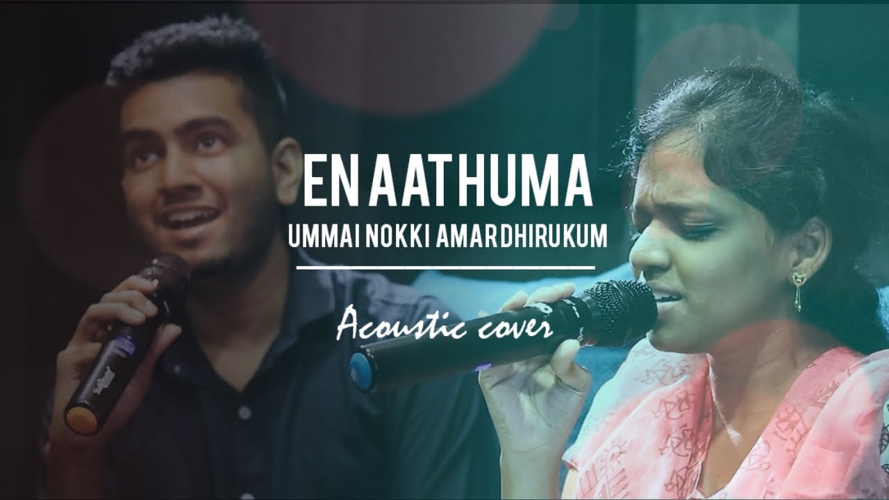 En Aathuma Ummai Nokki | என் ஆத்துமா உம்மை நோக்கி அமர்ந்திருக்கும் | DM UNPLUGGED