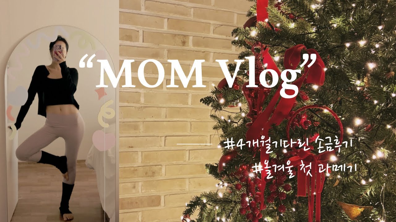 VLOG, 4개월 기다린 손금 후기 ,,(?) 엄마의 하루 ˗ˋˏ❤︎ˎˊ˗