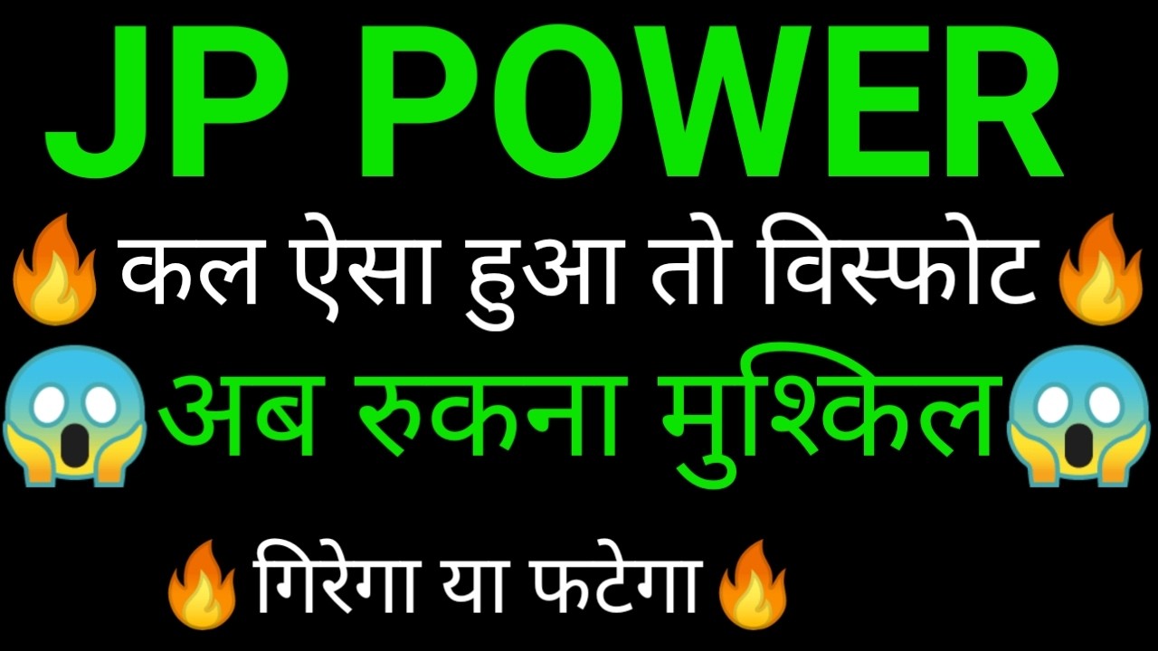 JP power share 🔥✅ | JP power share latest news today |JP power share news today