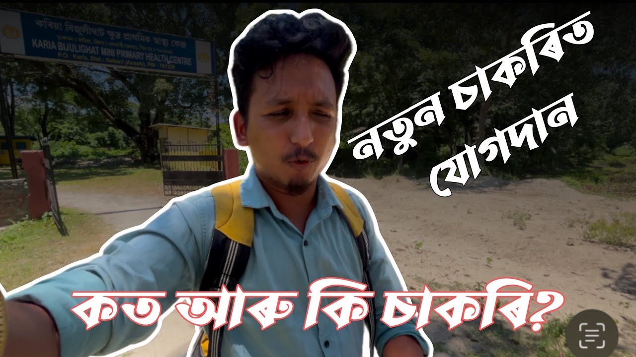 i am Back || Kiba Vlogs || Assamese vlogs 2025