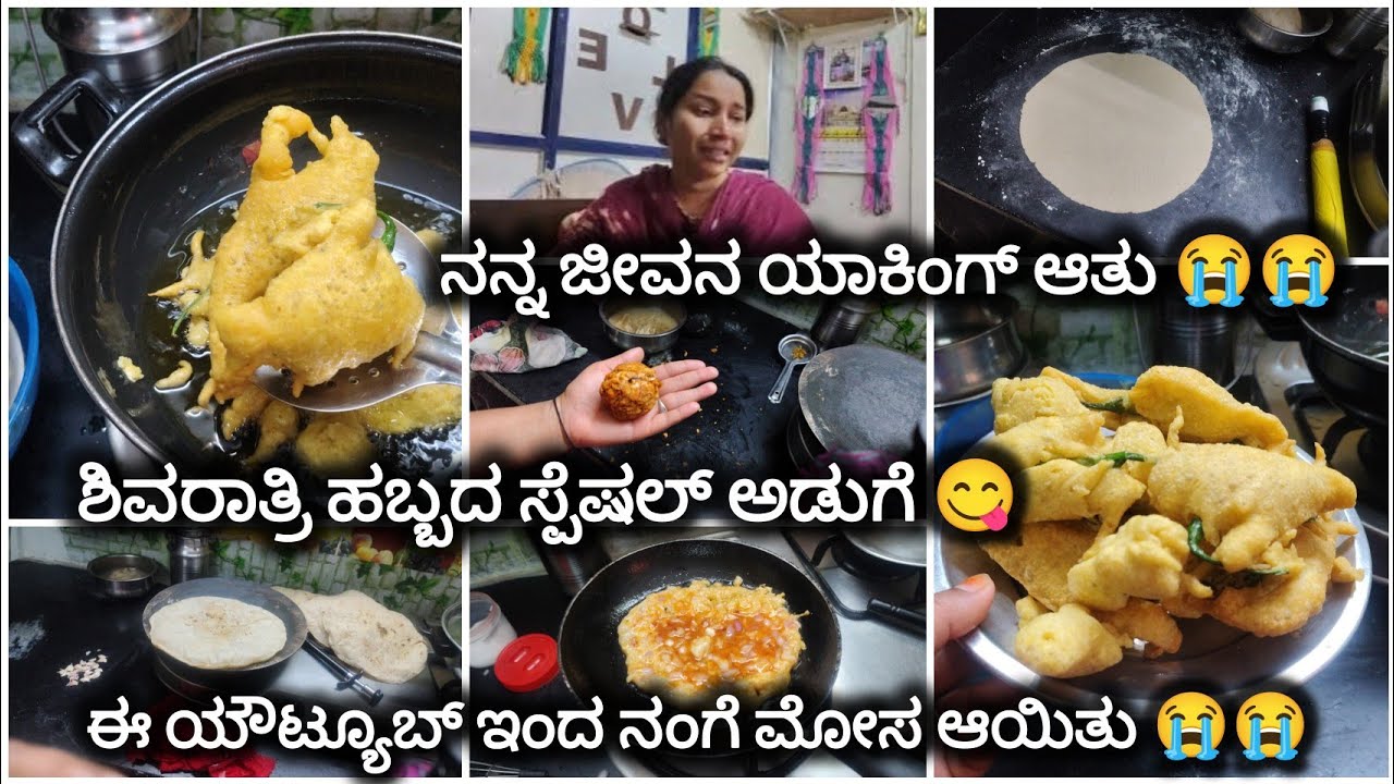 😭😔ನಾವು ಯಾವತ್ತೂ ಇನ್ನೊಬ್ಬರ ಮೇಲೆ ಡಿಪೆಂಡ್ ಆಗಬಾರದು ||ಮನ್ಯಾಗ್ ಇವತ್ತು ಏನ್ ಸ್ಪೆಷಲ್ ಅಡುಗೆ ನೋಡಿ #afschannel 
