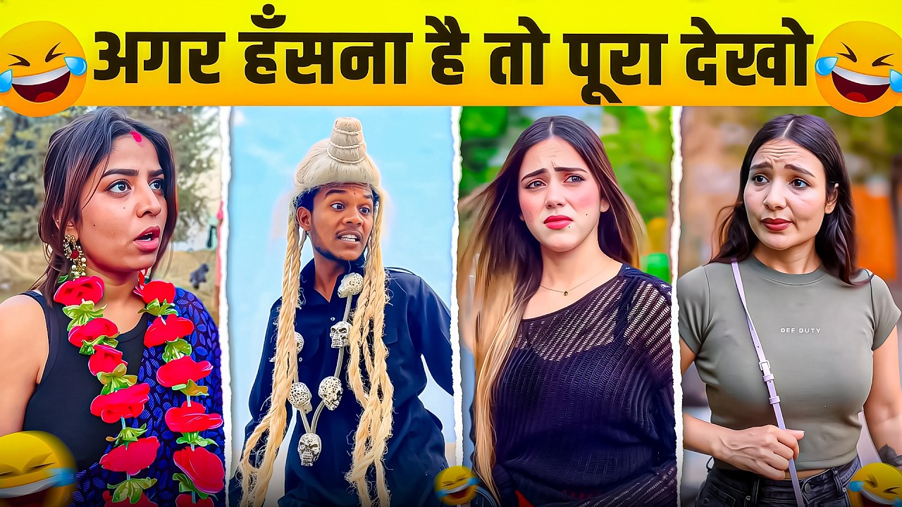 New Funny Video😂। Trending Funny Video🤣। New Instagram Funny Video😃। New Comedy Video😁। Viral Video😂