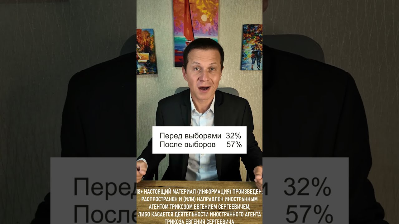 ELECTION RESULTS