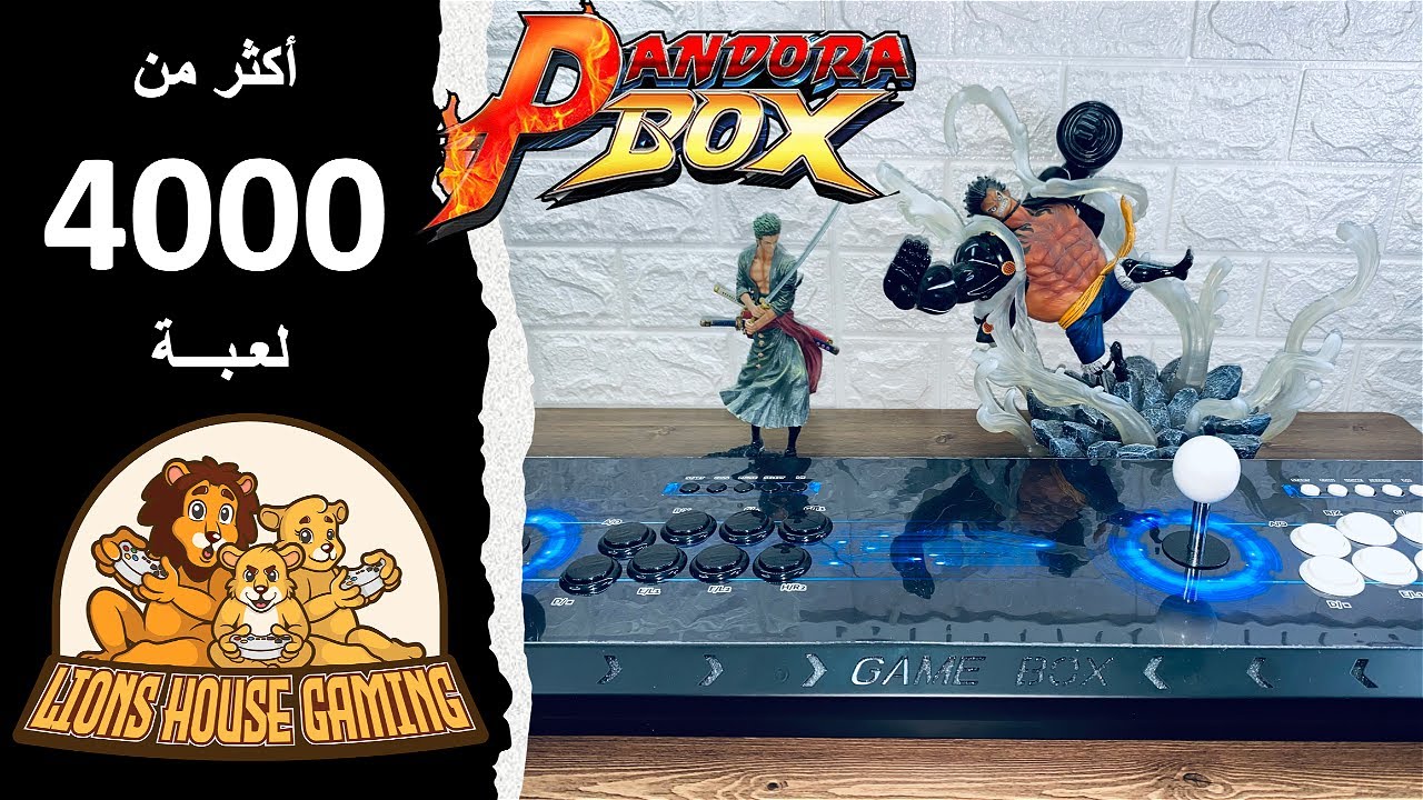 Pandora Box / Game Box باندورا بوكس / أكثر من ٤٠٠٠ لعبة على جهاز أركيد