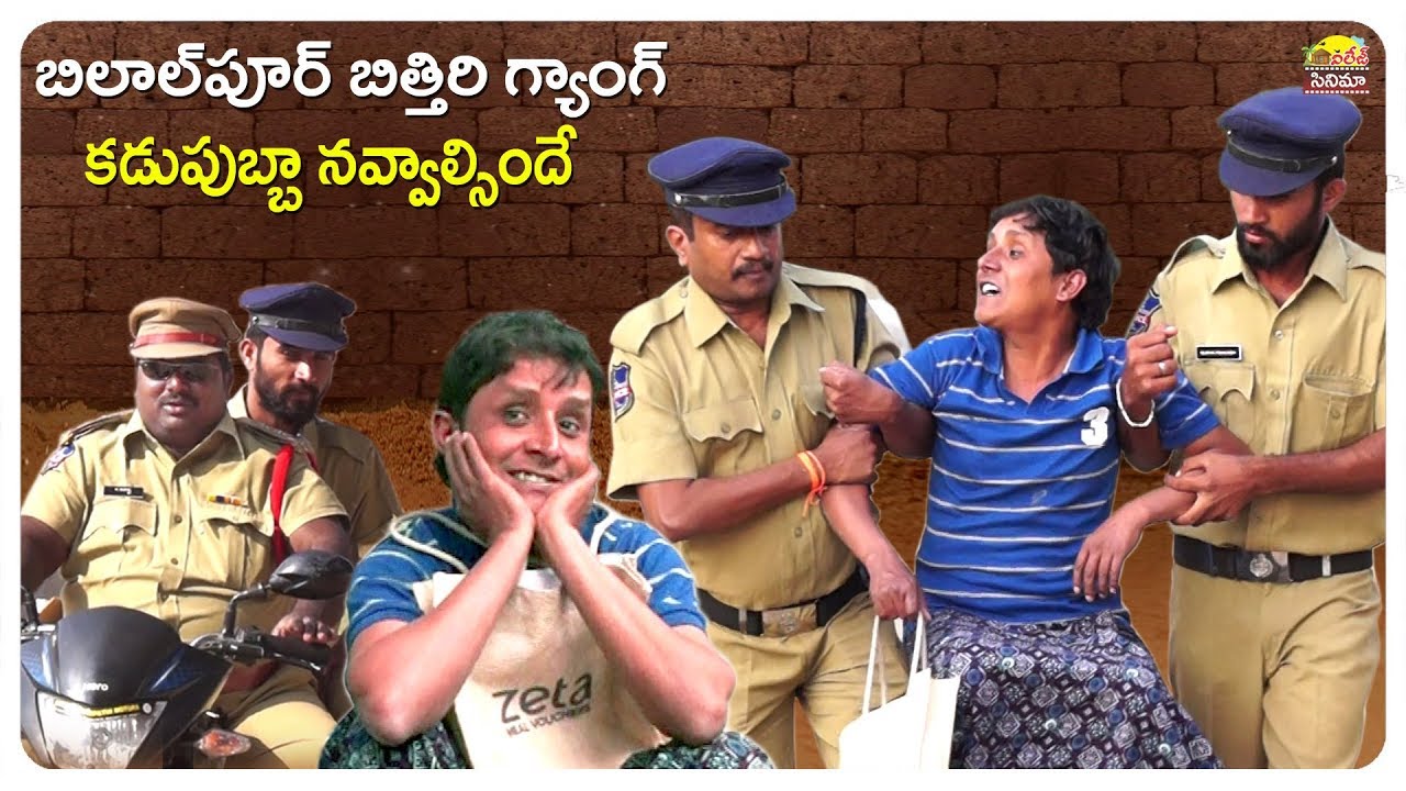 RS NANDA NEW SHORTFILM#42 // Bilalpoor Bittiri Gang // Comedy // Village Cinema