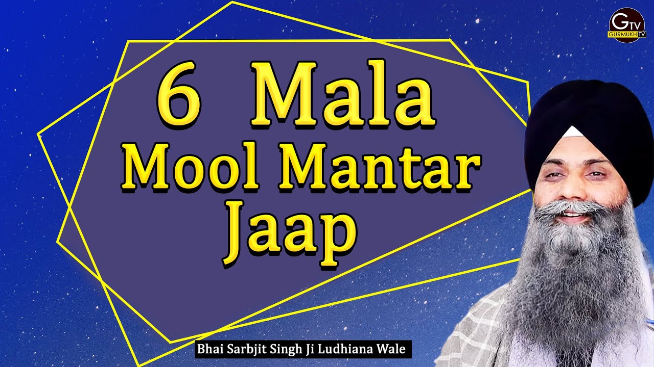 6 Mala Mool Mantar Jaap | Bhai Sarbjit Singh Ludhiana Wale | Simran Jaap | Waheguru | Gurbani