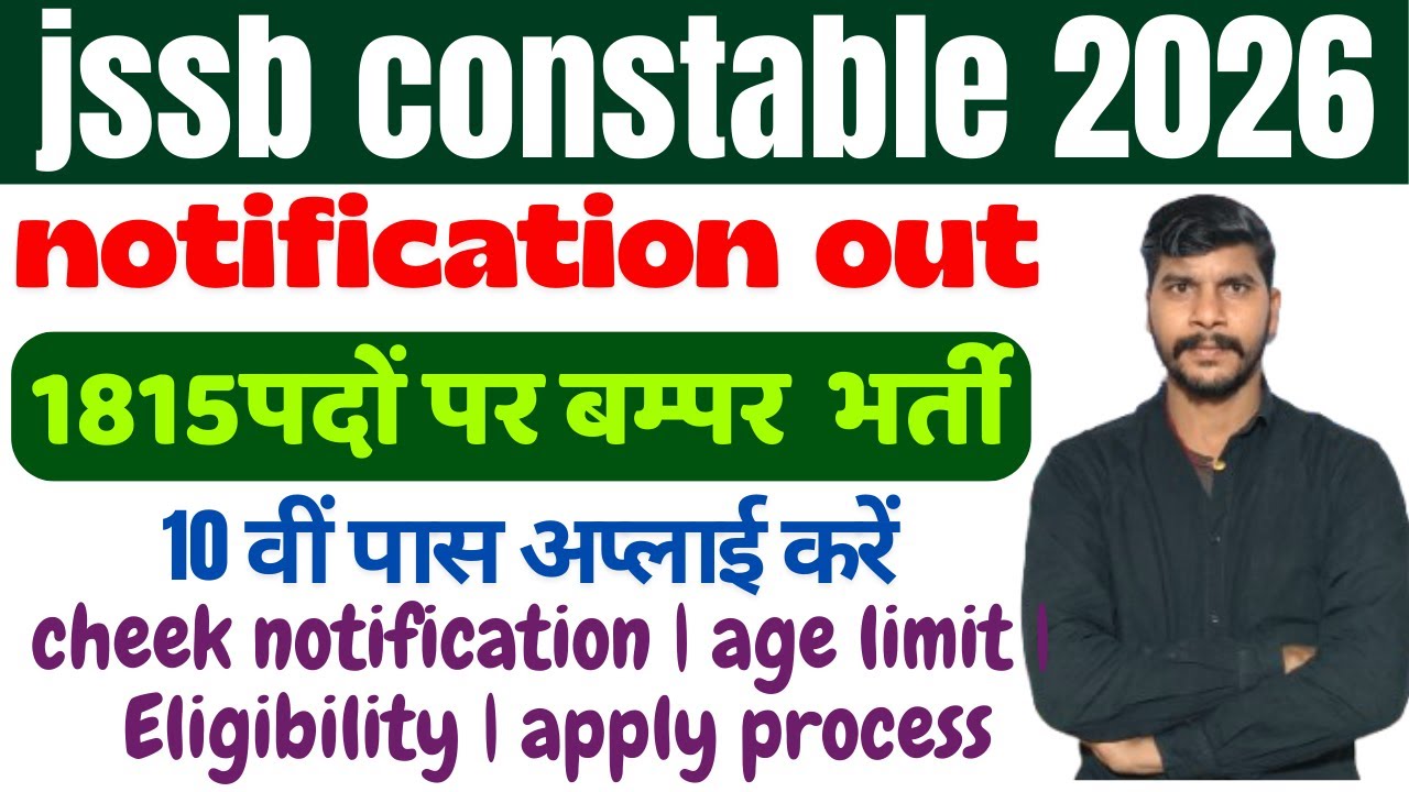 Jkssb constable new vacancy 2025| jkssb new post 2026|jk police constable bharti 2026| jkssb 1800+🔥🔥