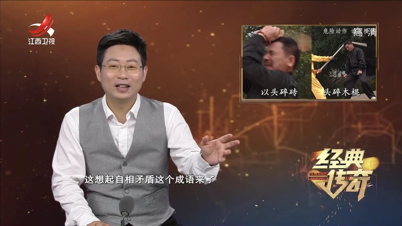 《经典传奇》 铁头遭遇铁肚，谁是更强绝技？三位少林高手碰面对决究竟谁更甚一筹？【高清版】【Classic Legend】