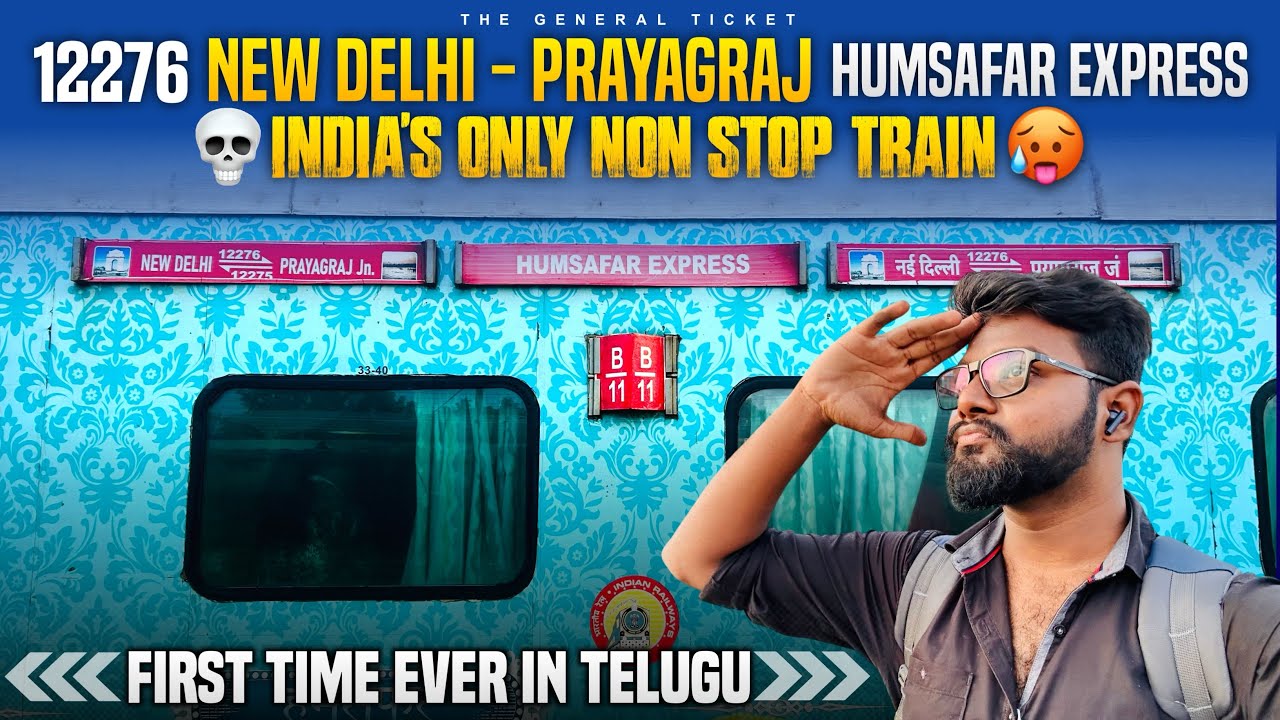 12276 New Delhi - Prayagraj Humsafar Express Vlog (Telugu) | Non Stop Runner of Indian Railways |