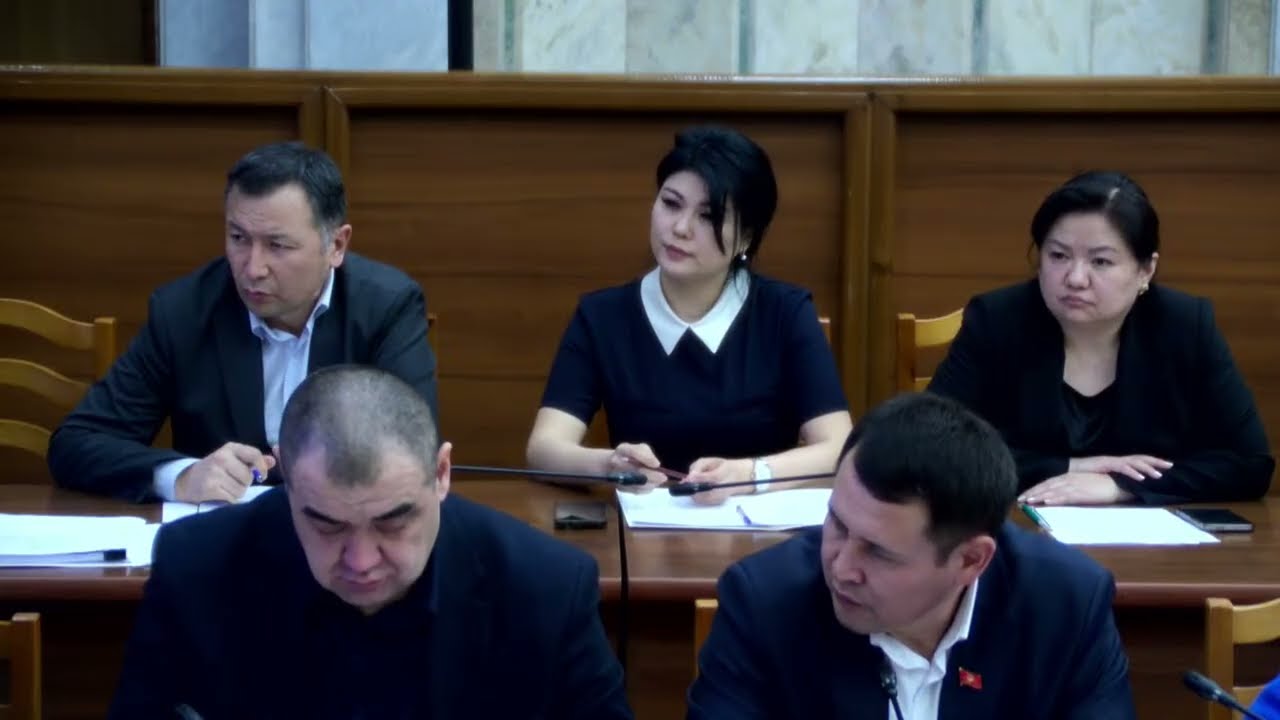 Финансы, бюджет, ишкердик жана атаандаштыкты өнүктүрүү боюнча комитети 09.03.2026
