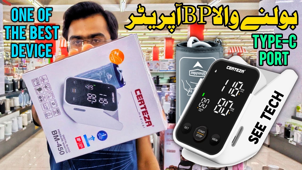 One Of The Best BP Operator In Pakistan | Certeza BM 450 BP Operator Unboxing, Review & Live Testing
