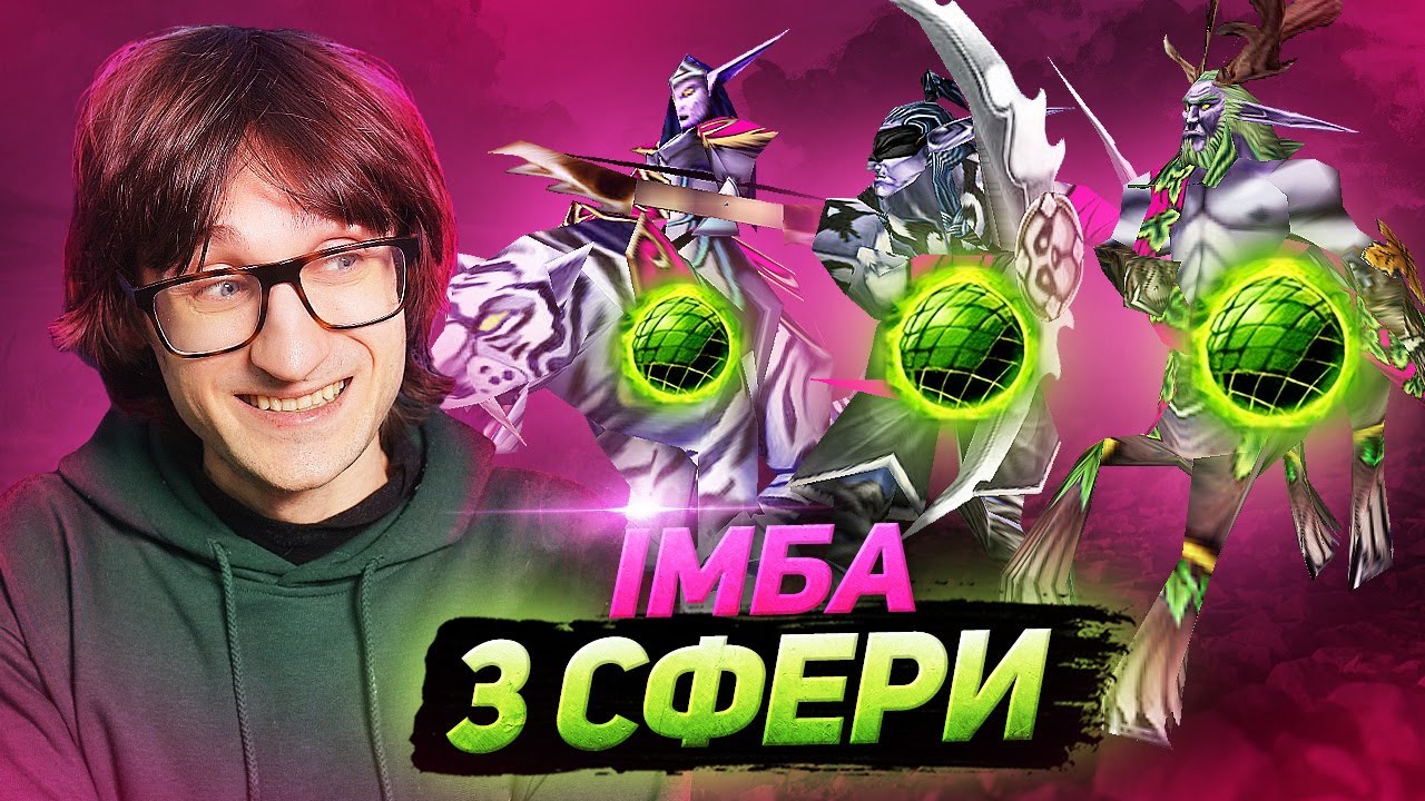 3 Сфери Отрути проти Орка з Тауренами! Чи витримаю цей пуш - Warcraft 3