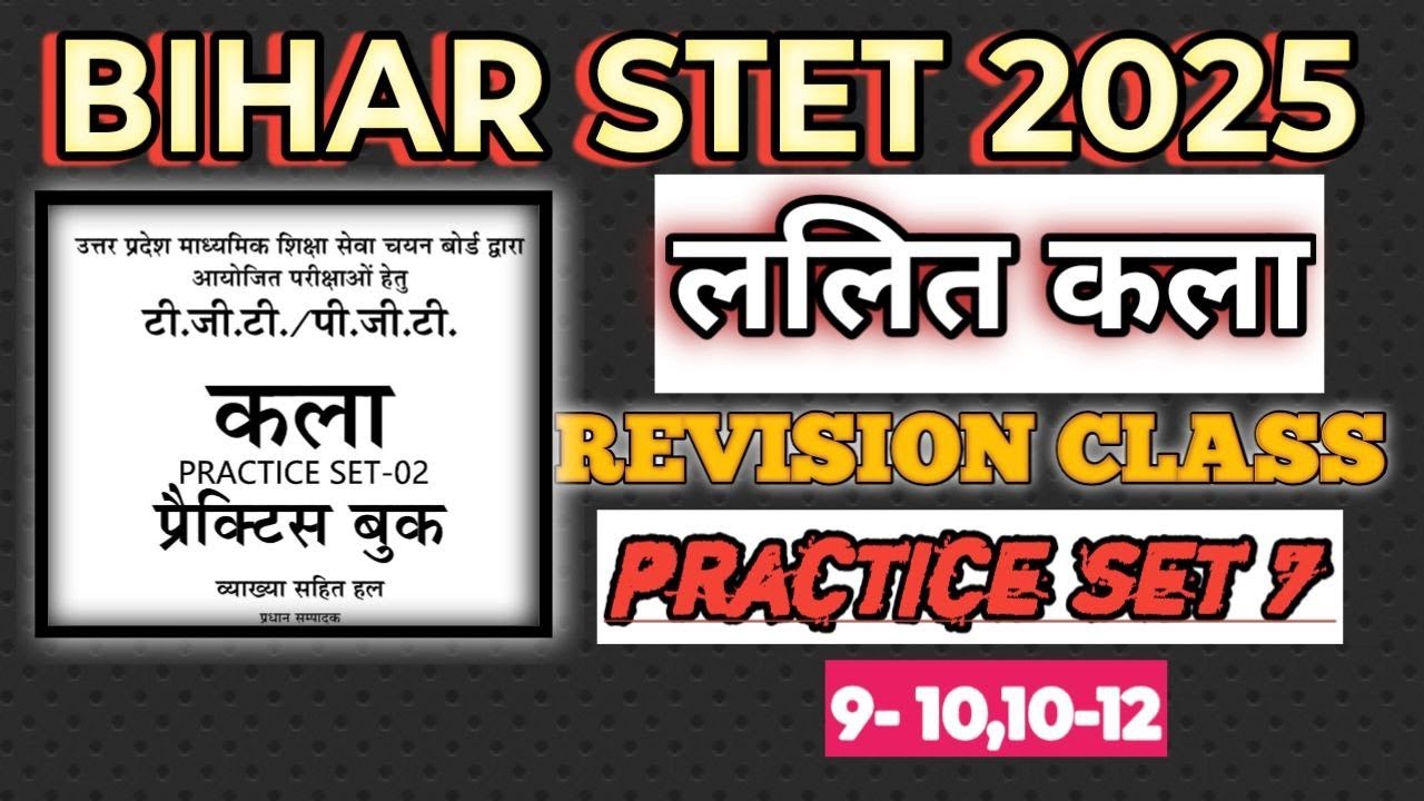 BIHAR STET FINE ART-2025/LALIT KALA/MCQ PRACTICE SET-07  ⁨@rkstudyworld9241⁩ #biharstet2025#stet2025