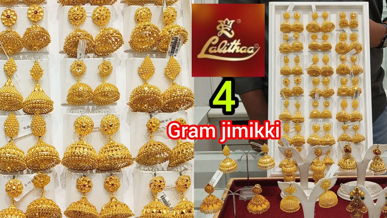 Gold jimikki From 4grams Antique Temple Bridal Daily wear earrings design/Tnagar Lalitha jewellery